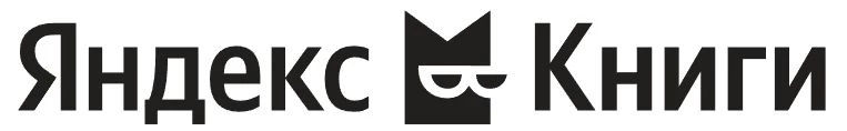 Яндекс Книги